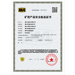 安全標志證書下載